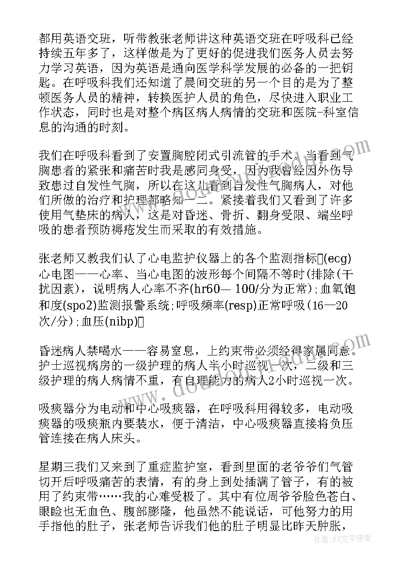 2023年医院护士实习的工作总结(汇总18篇)