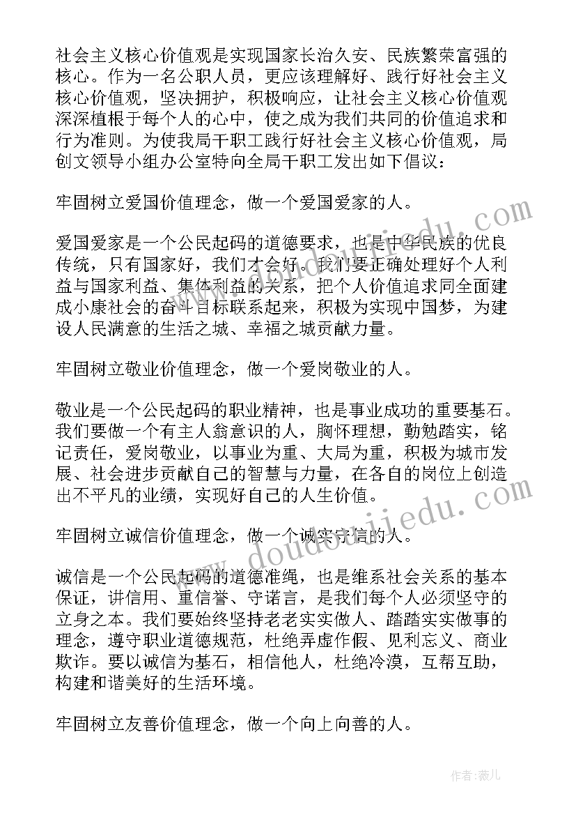 践行核心价值观 中学生践行核心价值观演讲稿(优质10篇)