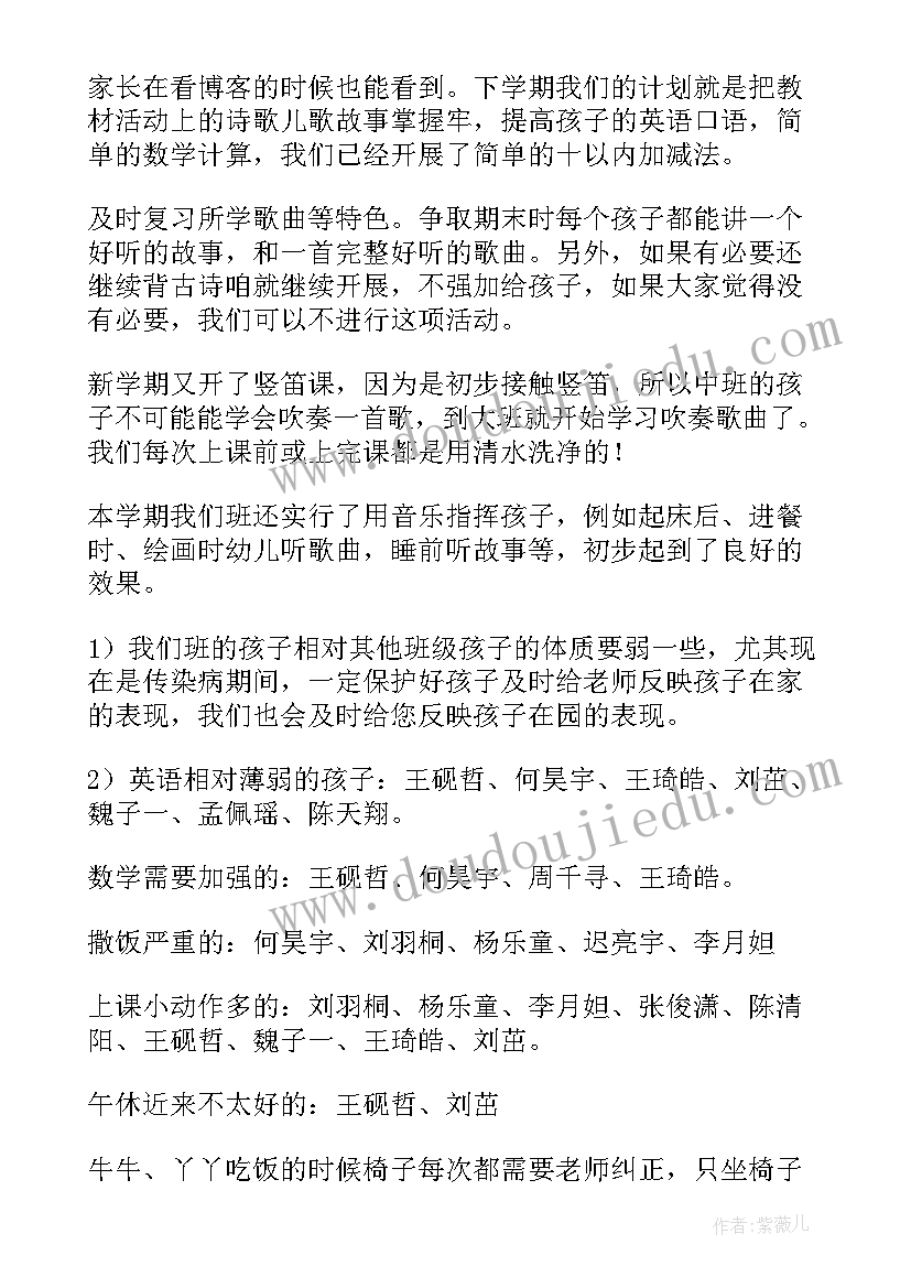 幼儿园新学期家长会园长发言稿 幼儿园新学期家长会发言稿(精选14篇)