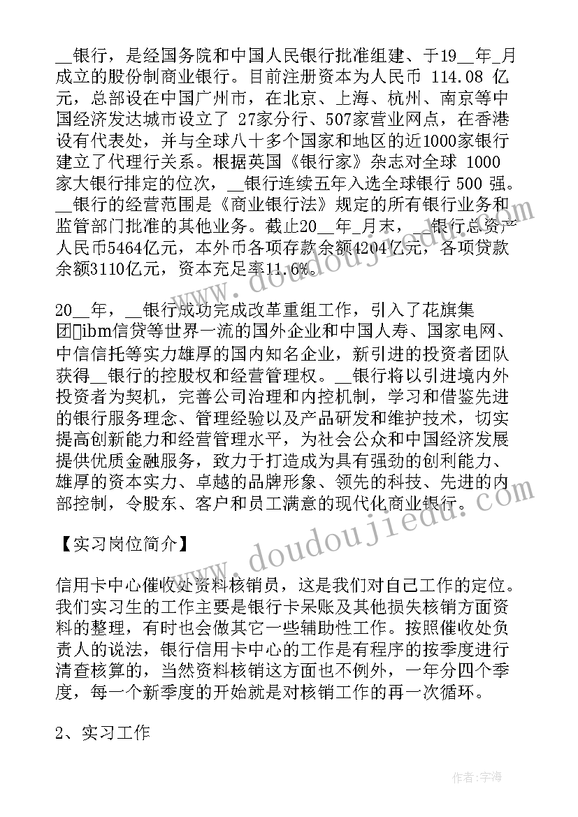 最新银行客户经理工作心得体会(通用12篇)