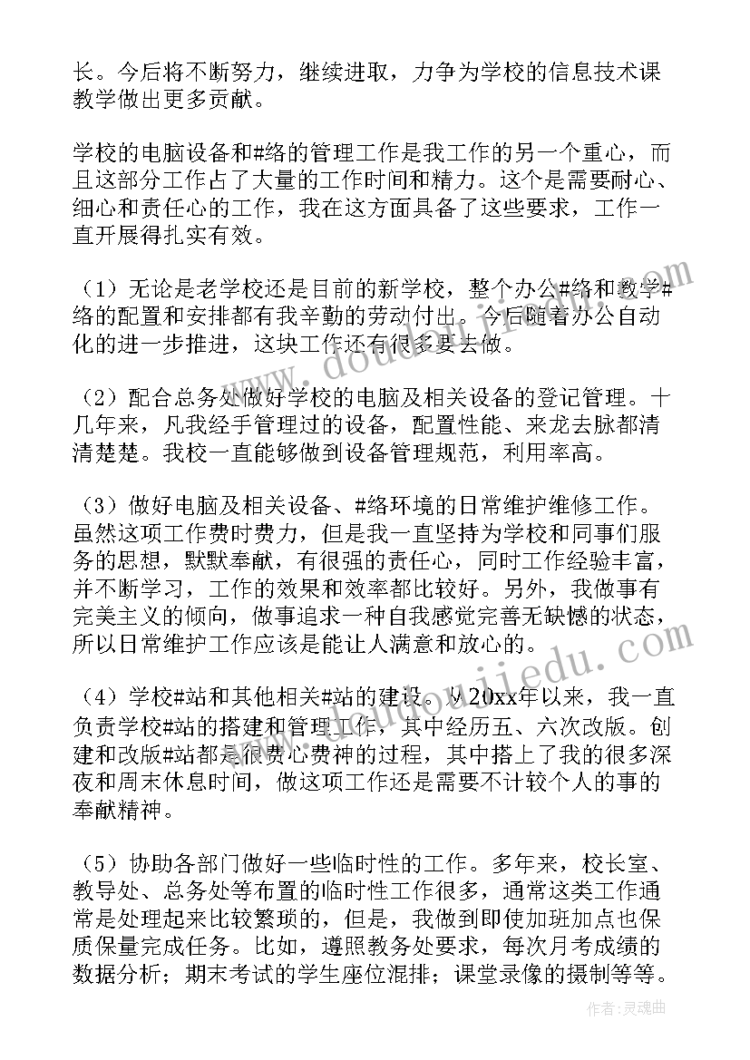 最新述职报告老师英语(模板15篇)