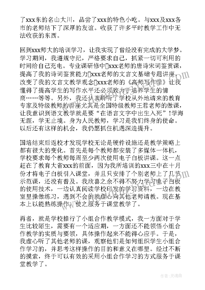 最新述职报告老师英语(模板15篇)