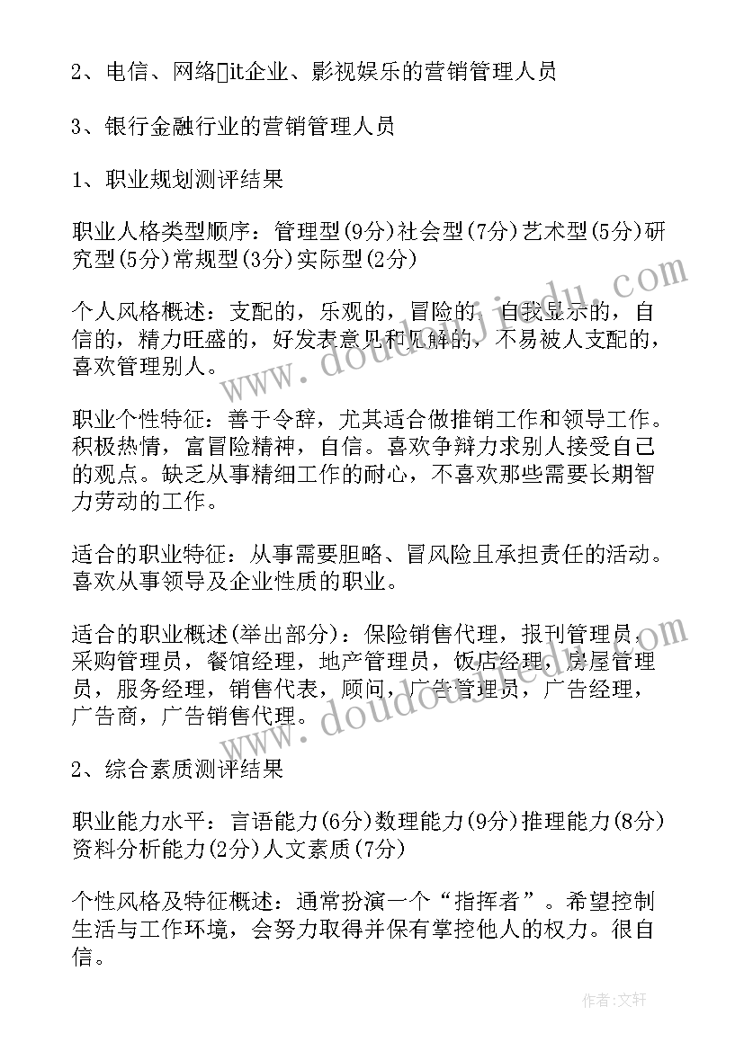 最新大学生医学专业职业生涯规划总结(优秀16篇)