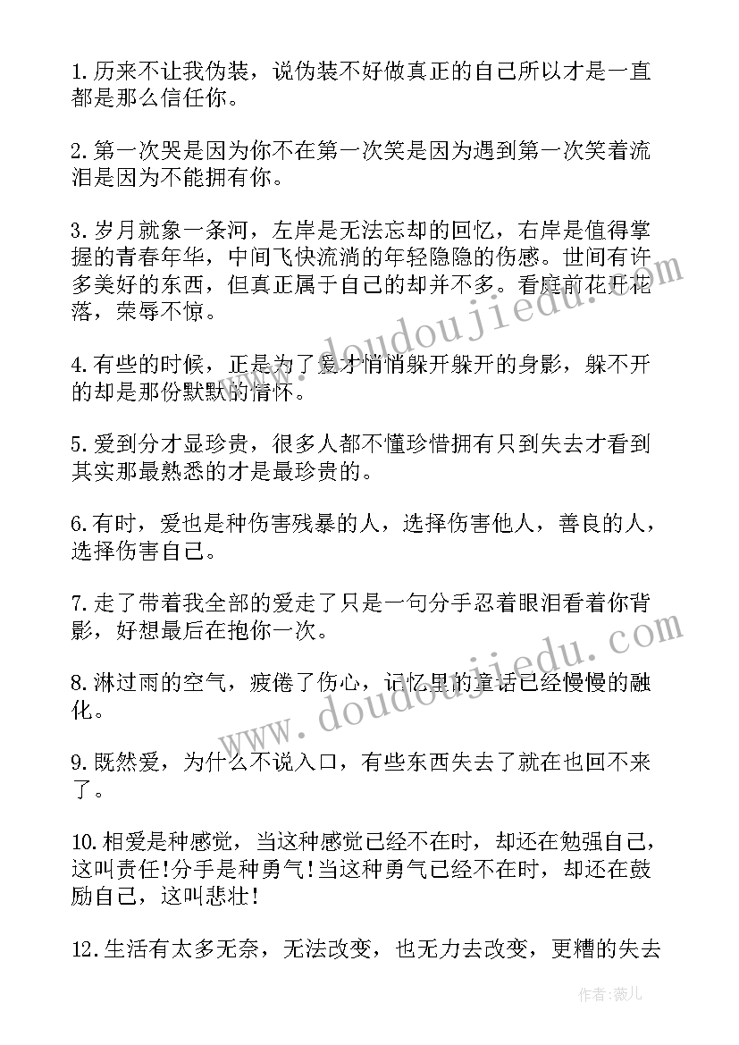 表达心情不好的句子摘抄短句(模板9篇)