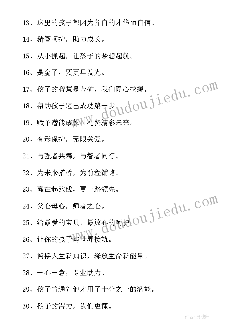 2023年火锅店开业朋友圈宣传语(模板8篇)