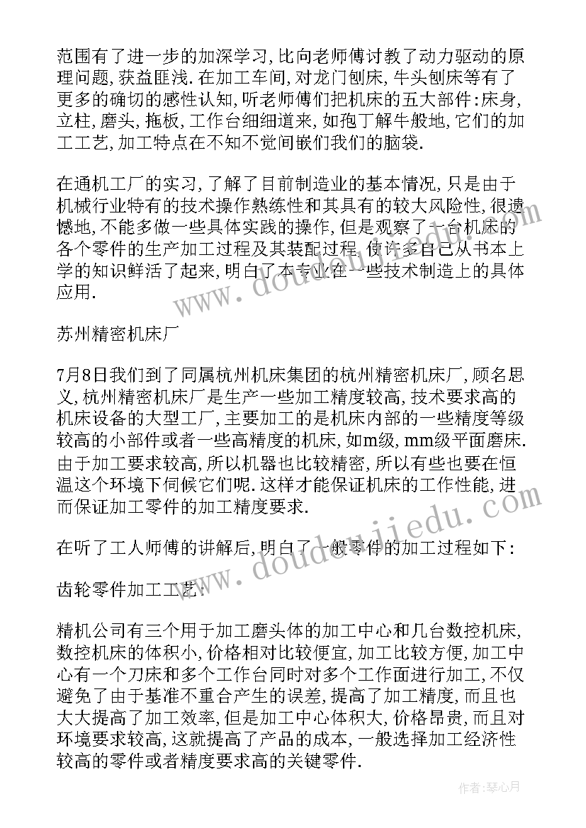 最新大学生暑假工厂打工的社会实践报告(优质8篇)