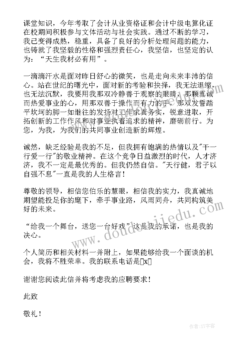 2023年大学生财务管理心得体会(精选8篇)