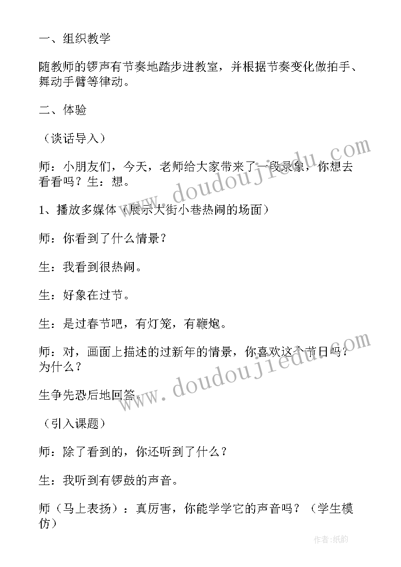 最新一年级音乐过新年教学反思(通用8篇)