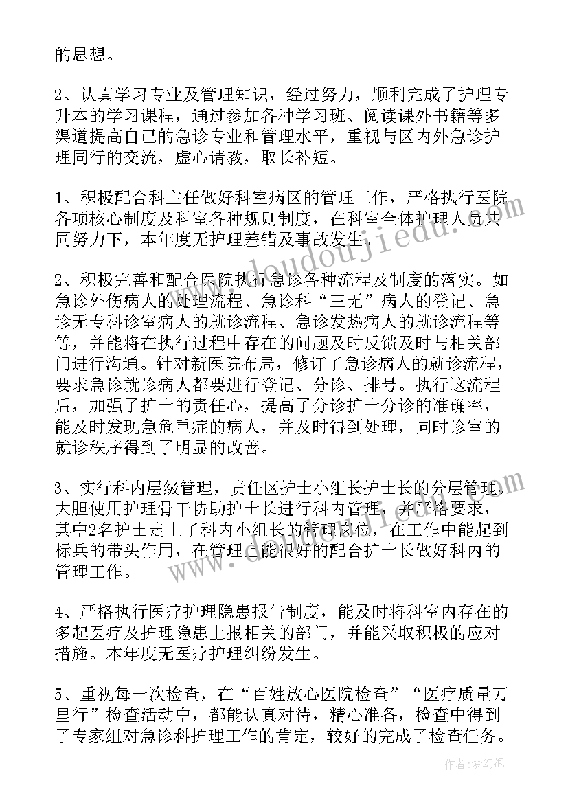 基层医生工作总结 医生下基层个人工作总结(模板8篇)