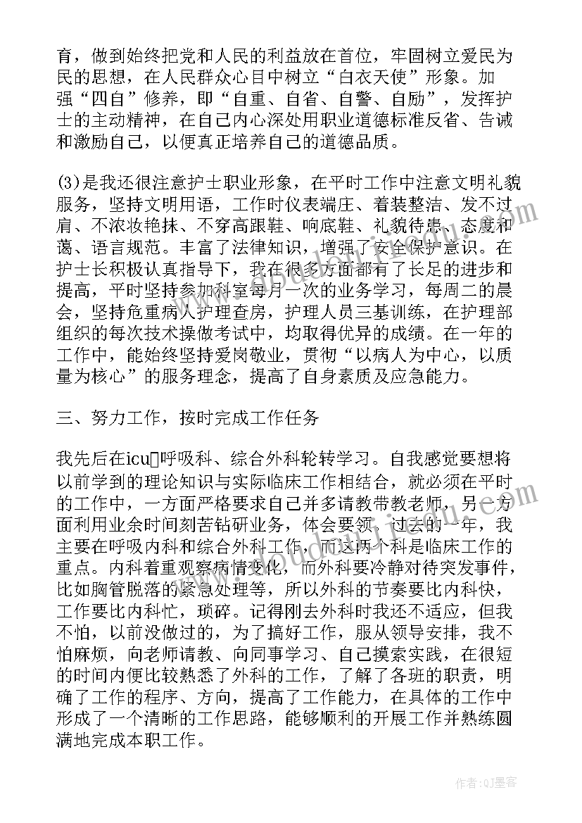 最新急诊室护士个人年终工作总结(通用10篇)