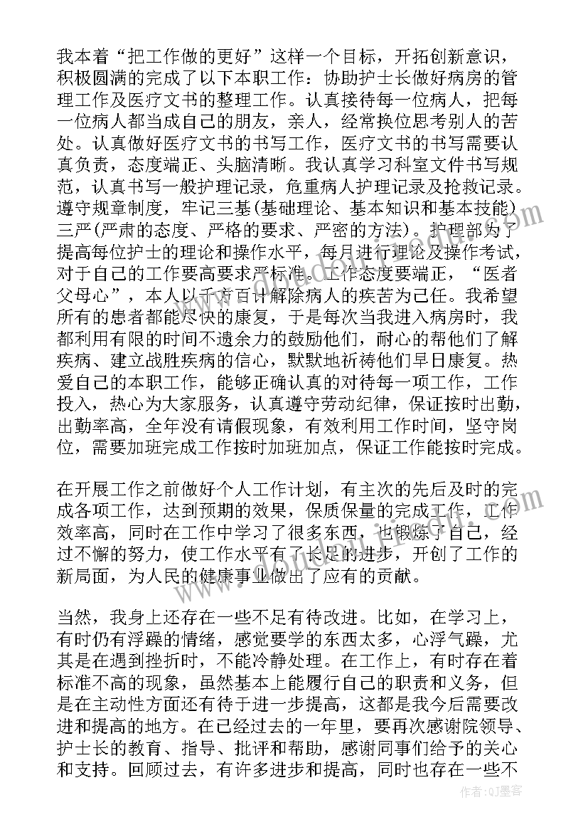 最新急诊室护士个人年终工作总结(通用10篇)