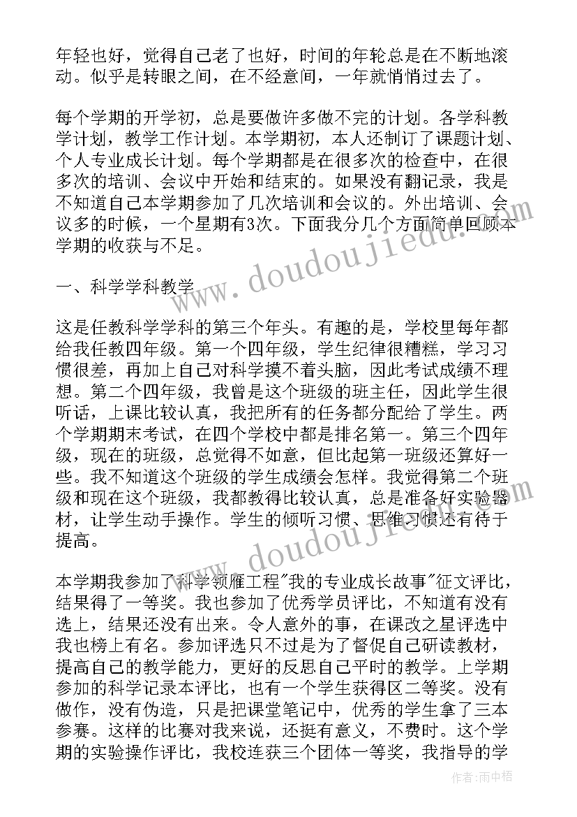 最新高一语文老师学期工作总结(优质14篇)