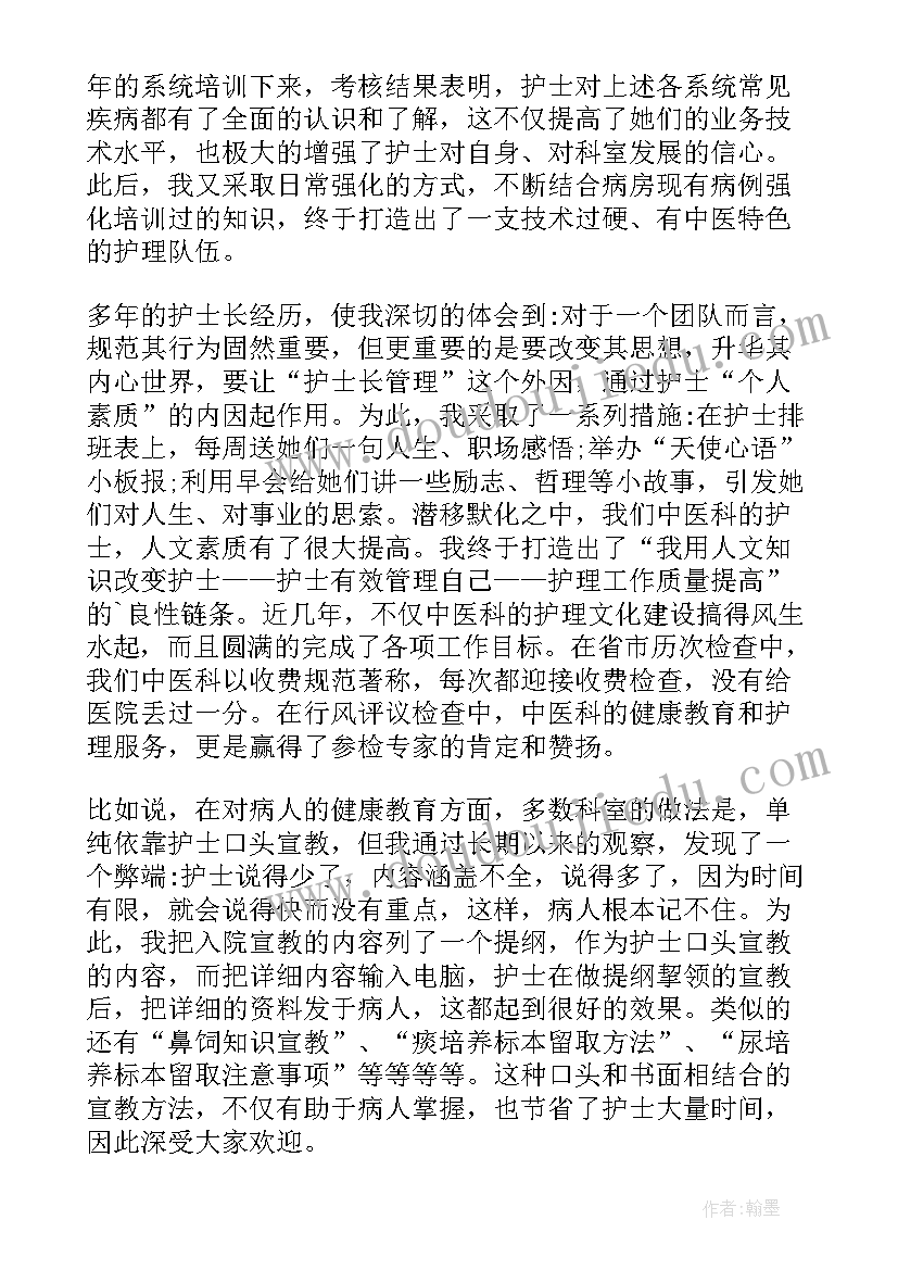 护理部主任年终工作总结(大全17篇)