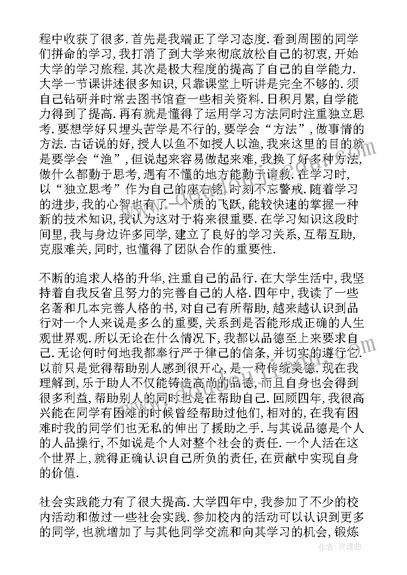 最新初中生毕业生的自我评价 毕业生的自我评价(模板19篇)