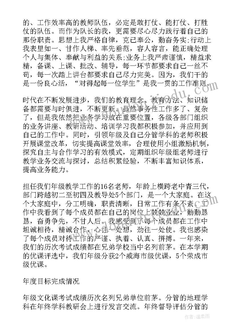 最新教务主任述职述廉报告(通用14篇)