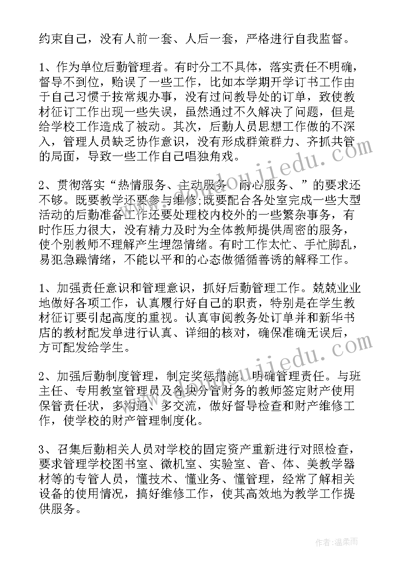 最新教务主任述职述廉报告(通用14篇)