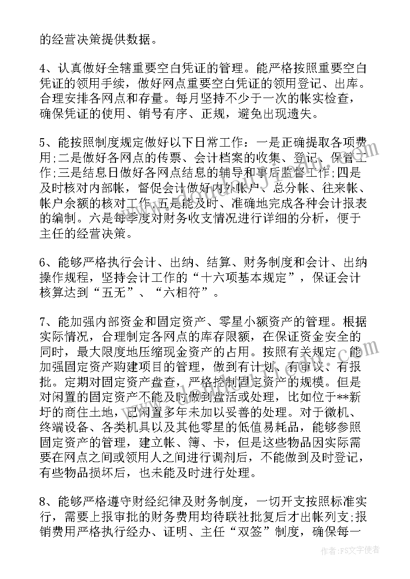 最新银行内控自查报告及整改措施(模板9篇)