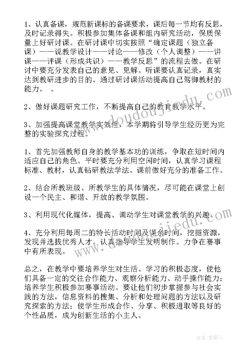 科研工作计划幼儿园 科研工作计划(实用17篇)