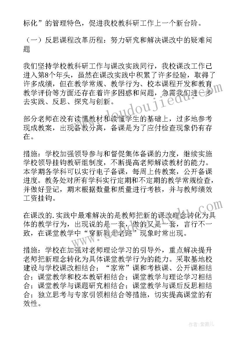 科研工作计划幼儿园 科研工作计划(实用17篇)