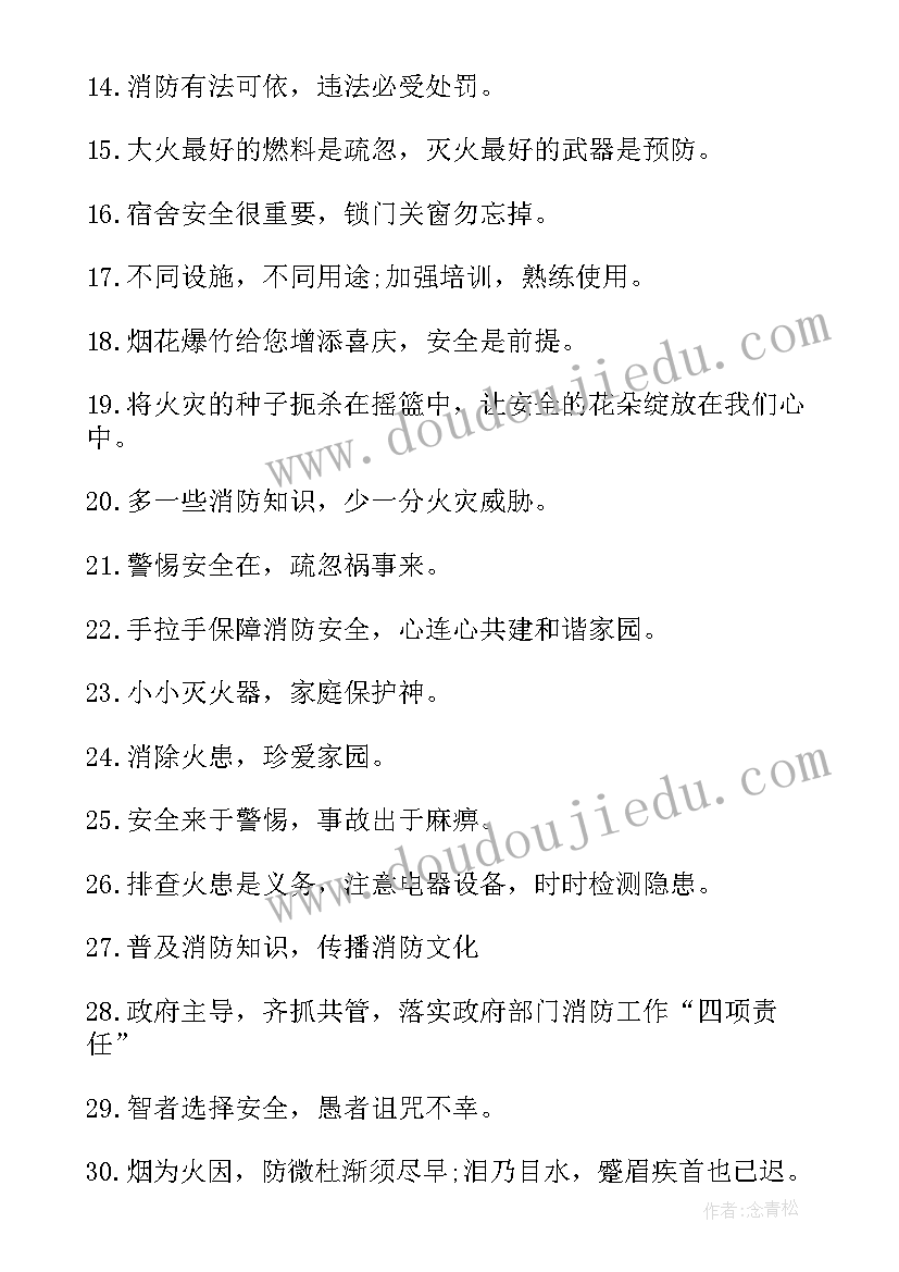 2023年交通消防安全手抄报(实用10篇)