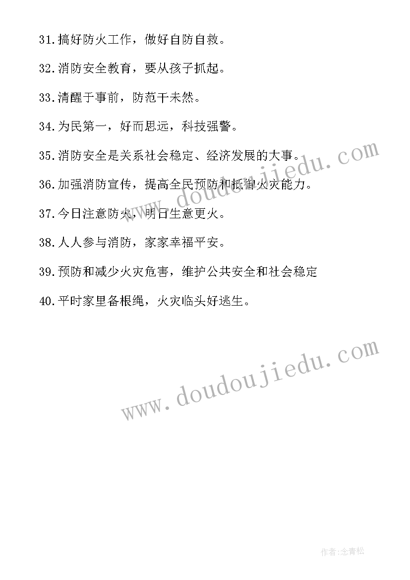 2023年交通消防安全手抄报(实用10篇)