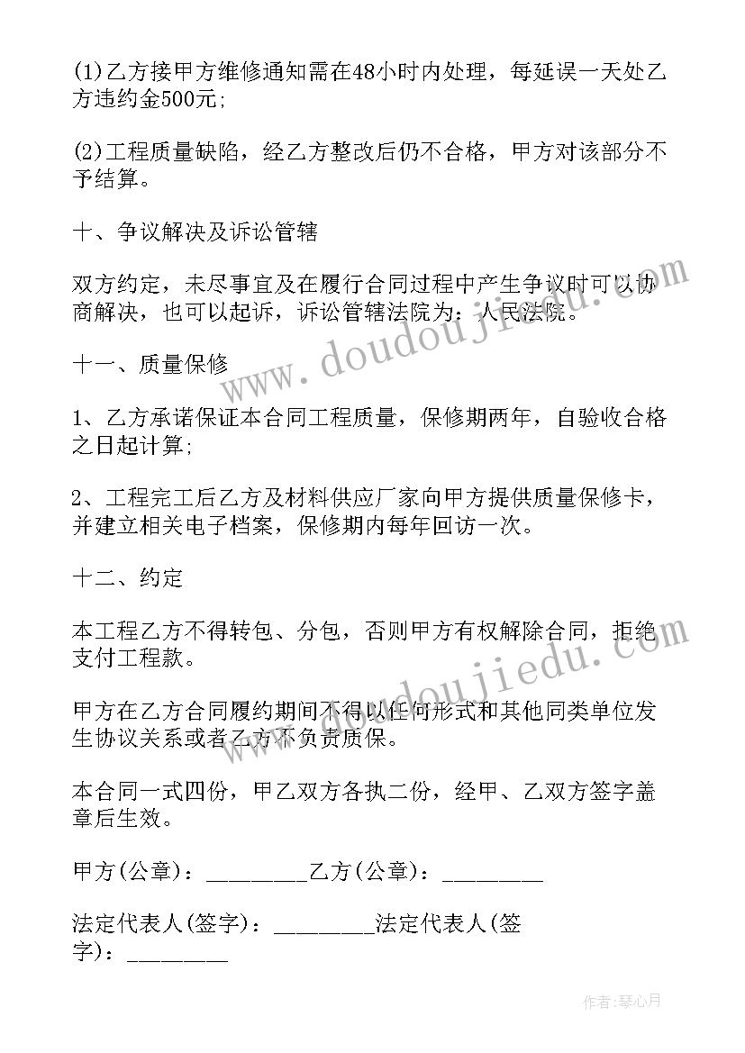 水工程合同成立的概念 防水工程施工合同(精选13篇)