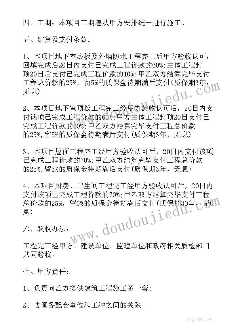 水工程合同成立的概念 防水工程施工合同(精选13篇)