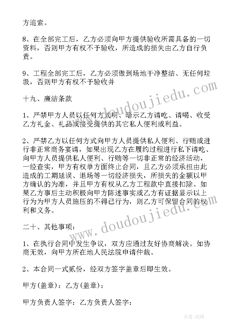 防水合同电子版 屋面防水维修简单版合同(优质8篇)