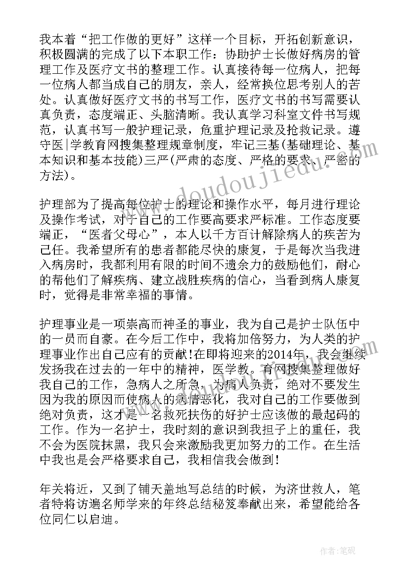 最新普外科护士年终总结个人(汇总9篇)