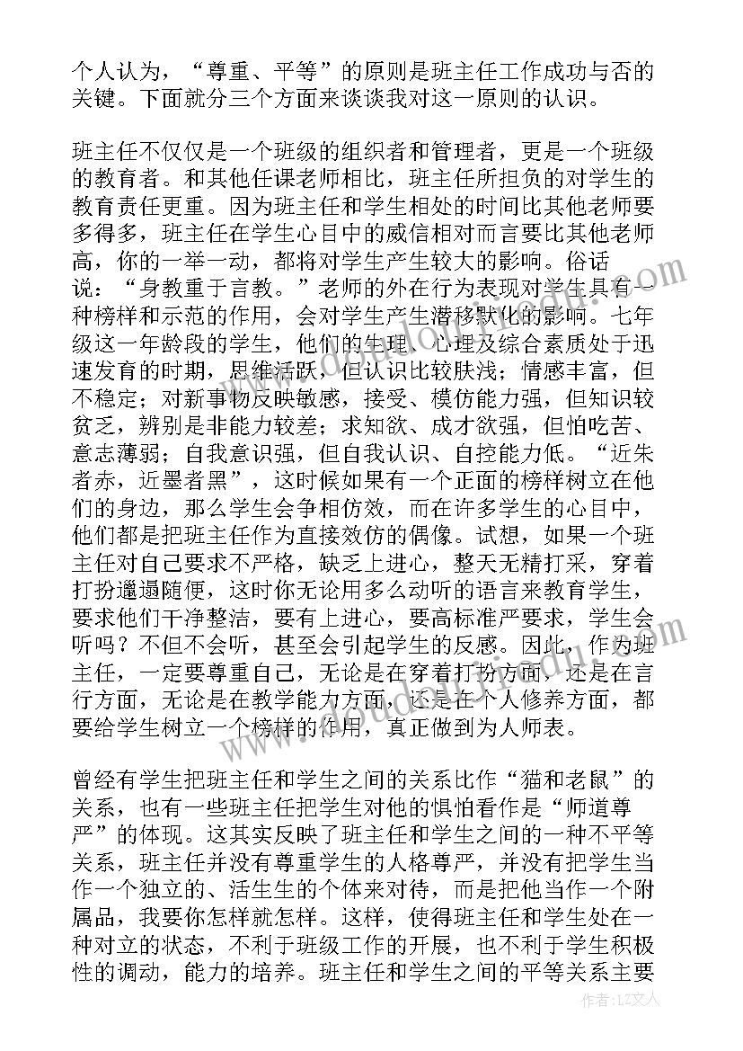 最新小学生自我介绍男孩子(精选17篇)