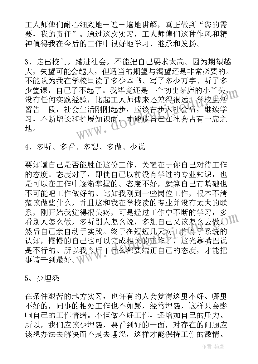 2023年刚毕业大学生工作总结 大学生毕业实习个人工作总结(优秀8篇)