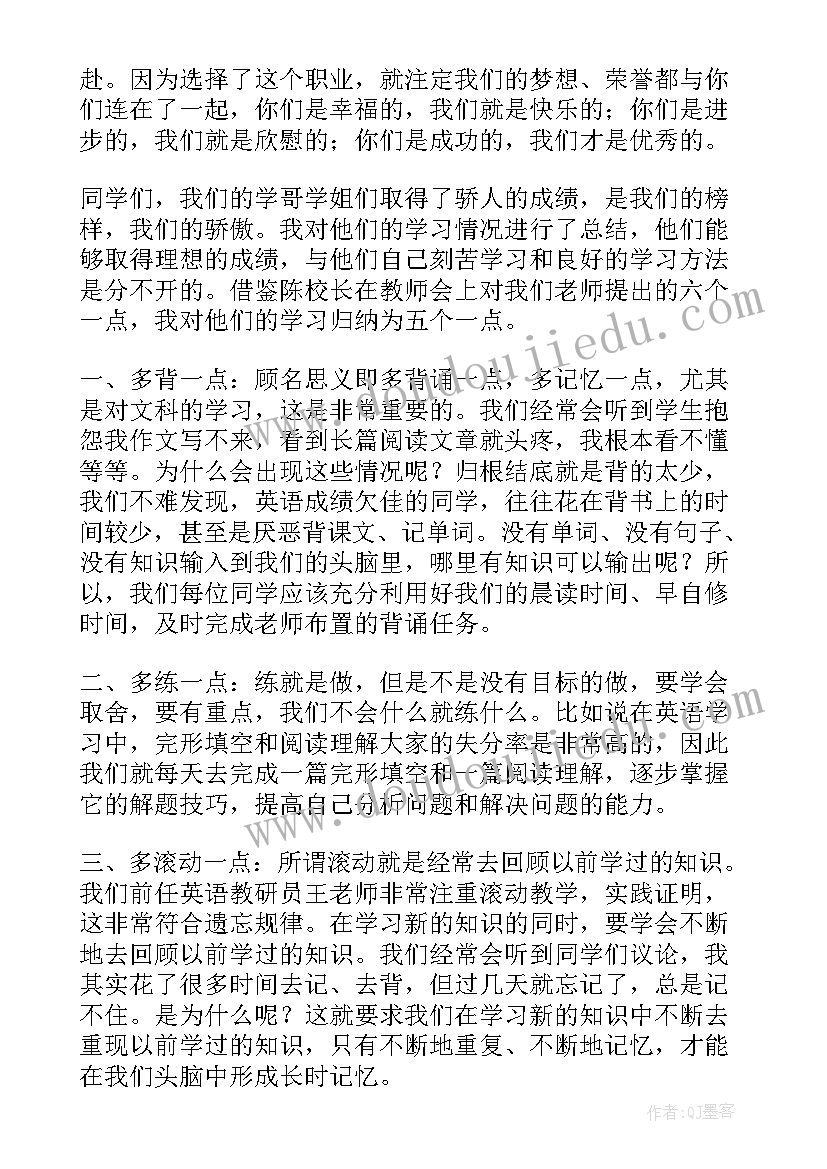 最新初中开学演讲稿初中开学演讲稿(精选19篇)