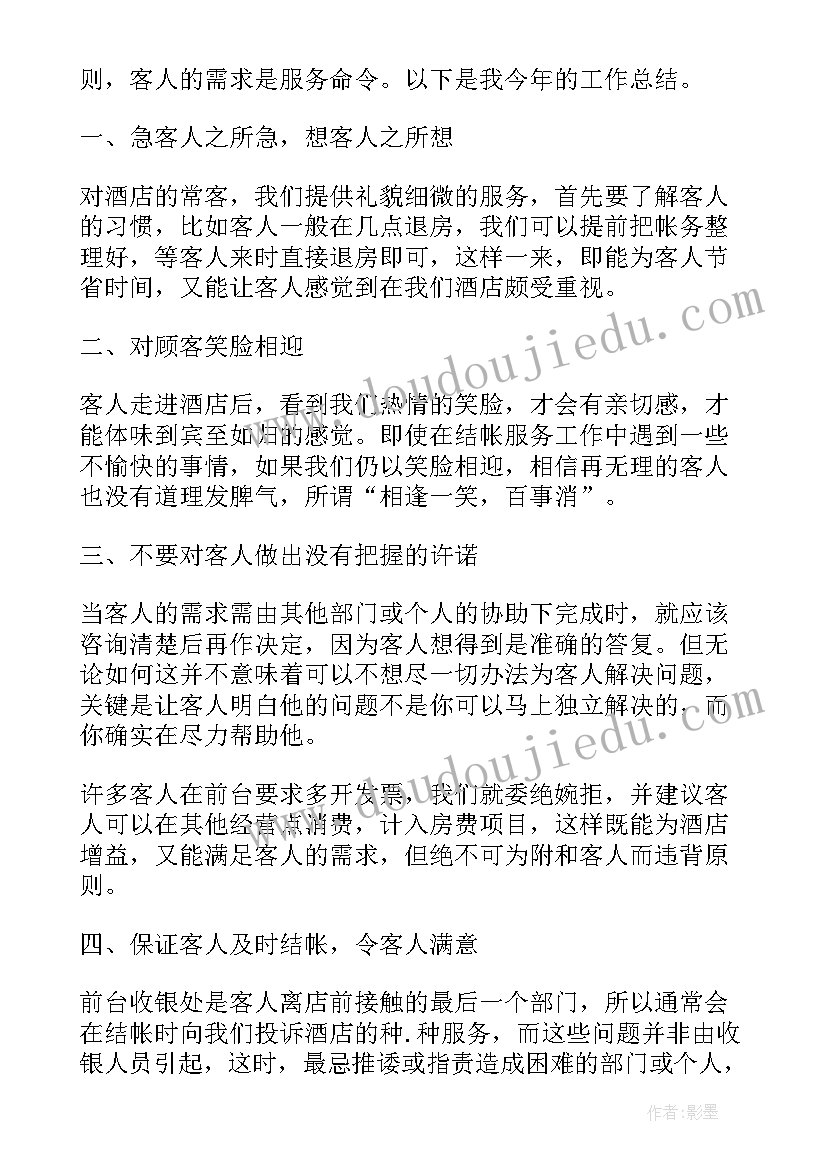 最新行政前台年度总结报告个人(大全9篇)