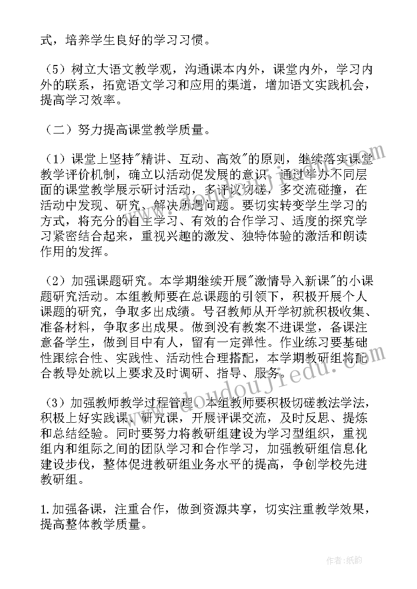 2023年四年级语文教研总结(优秀20篇)