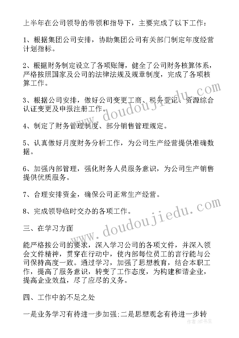 保安半年工作总结(模板8篇)