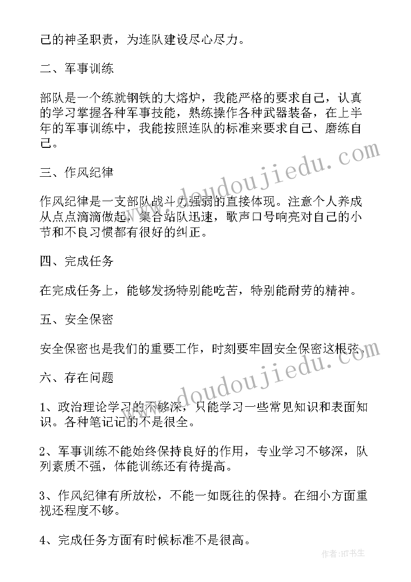 保安半年工作总结(模板8篇)