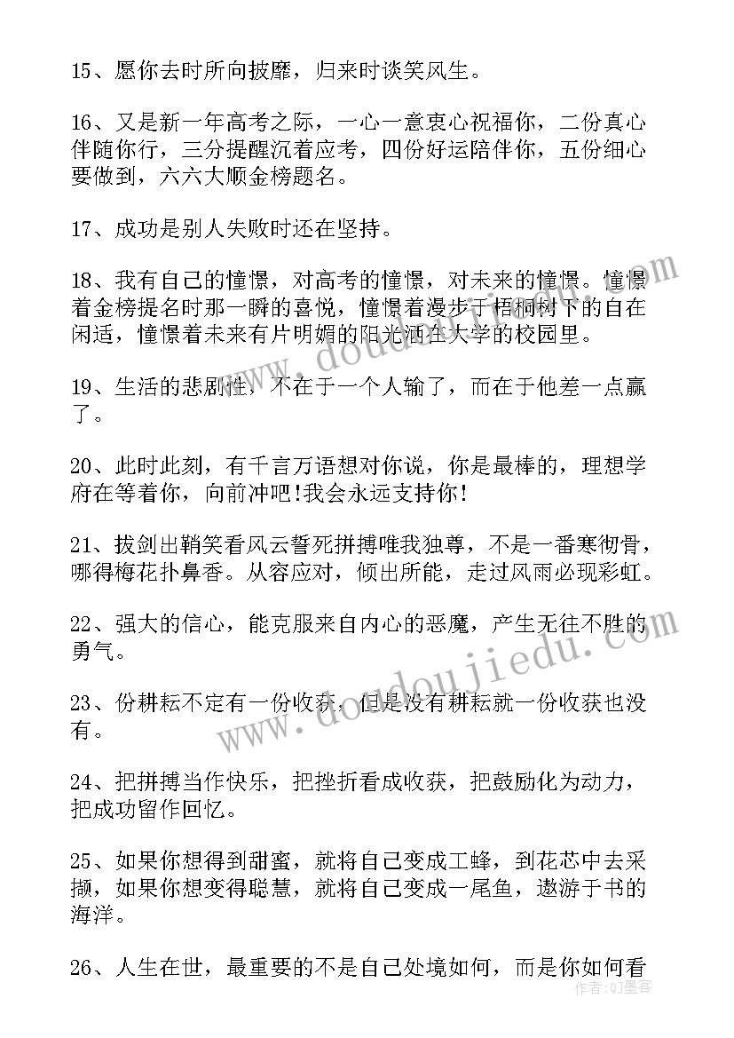 最新家长誓师大会发言稿有气势(优质10篇)