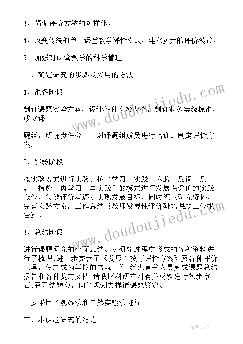 小学教师年度考核表思想工作总结 教师年度考核表思想工作总结(通用15篇)