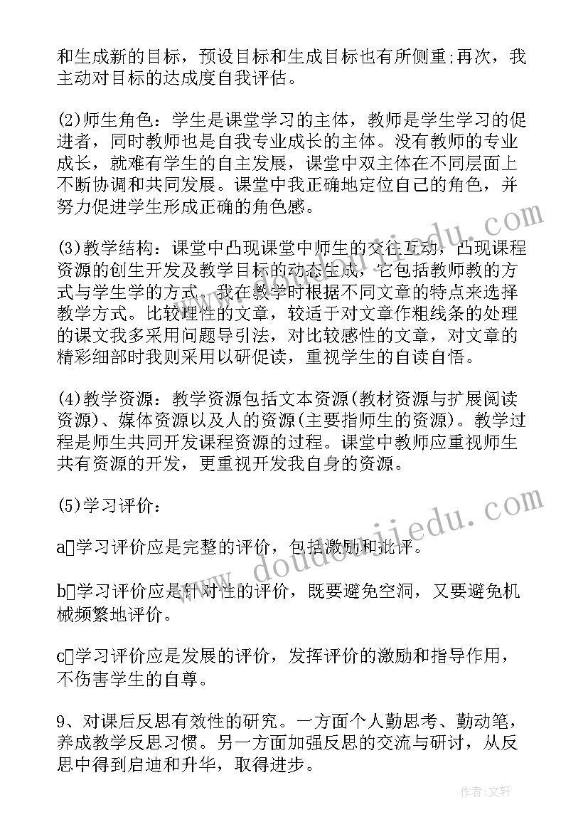 小学教师年度考核表思想工作总结 教师年度考核表思想工作总结(通用15篇)