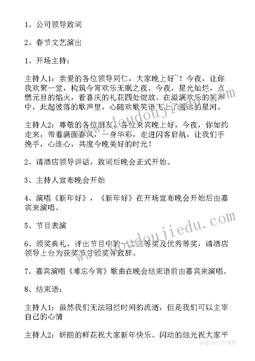 2023年年货大促销活动方案(通用18篇)