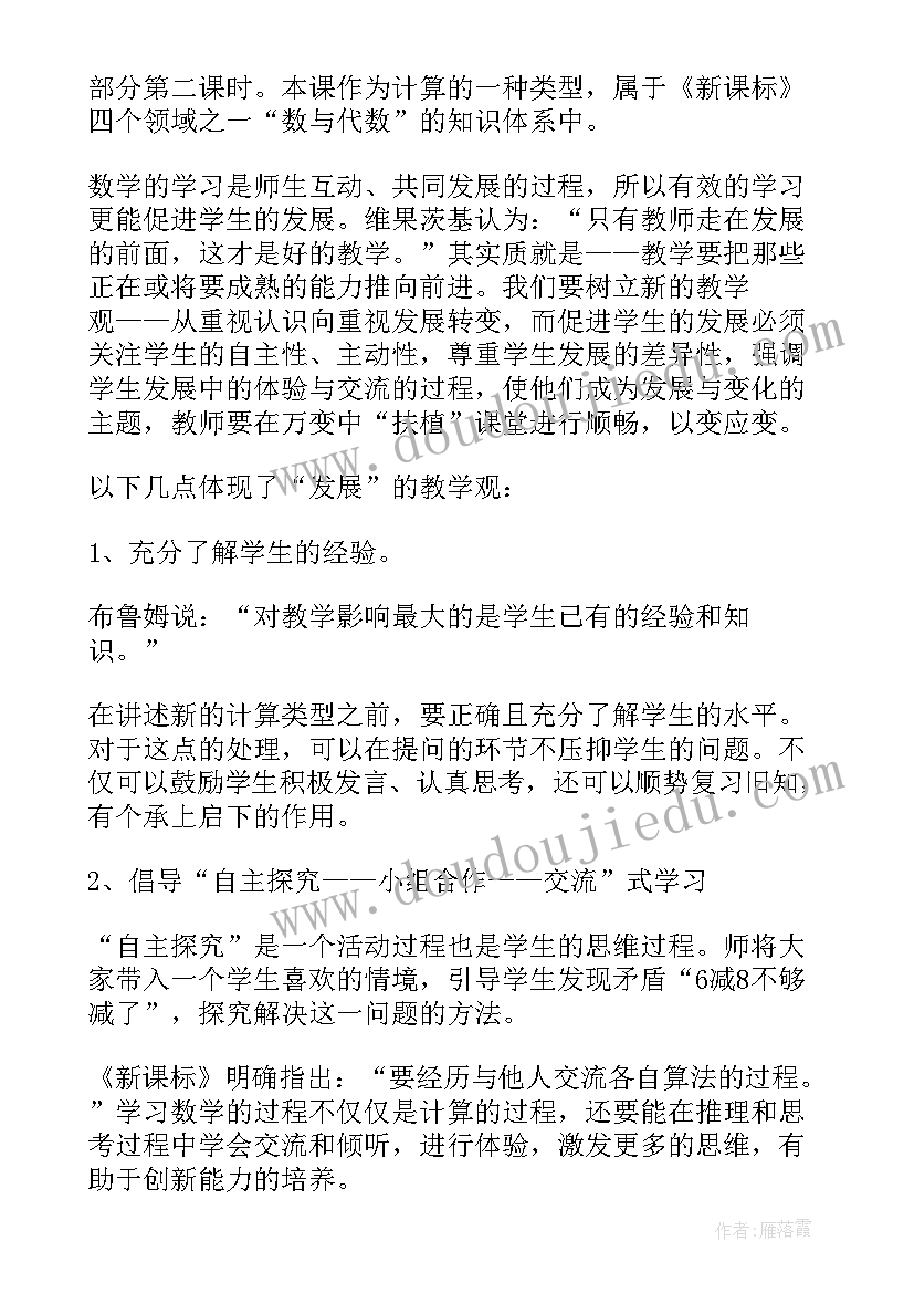 认识平面图形公开课教案 平面图形的拼组说课稿(模板13篇)