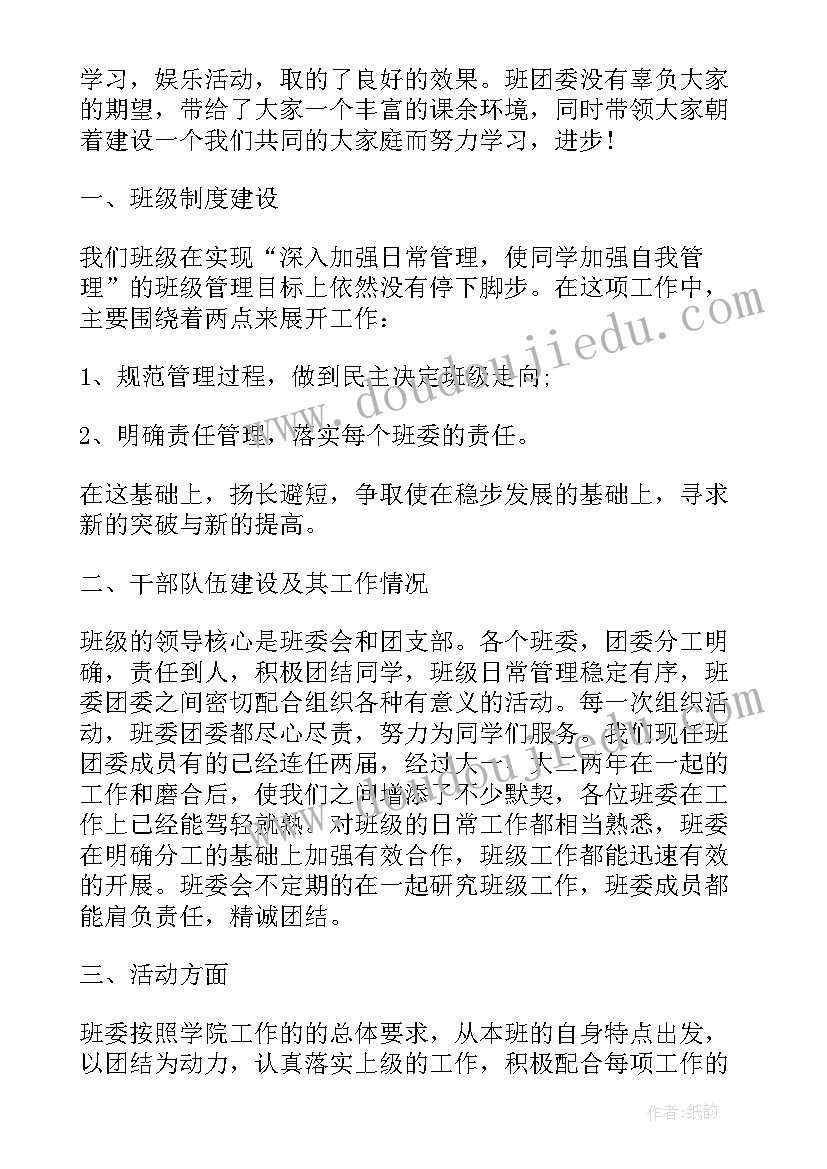 最新药学专业个人总结(优秀8篇)