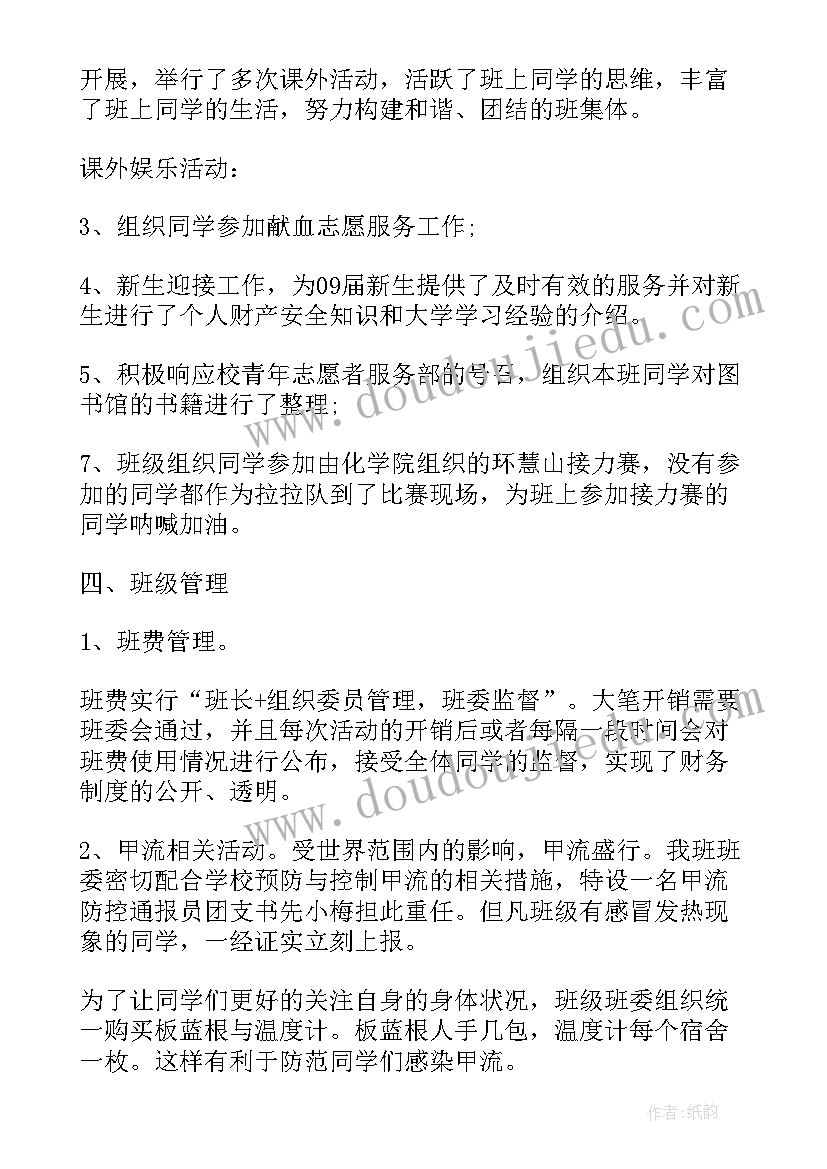 最新药学专业个人总结(优秀8篇)