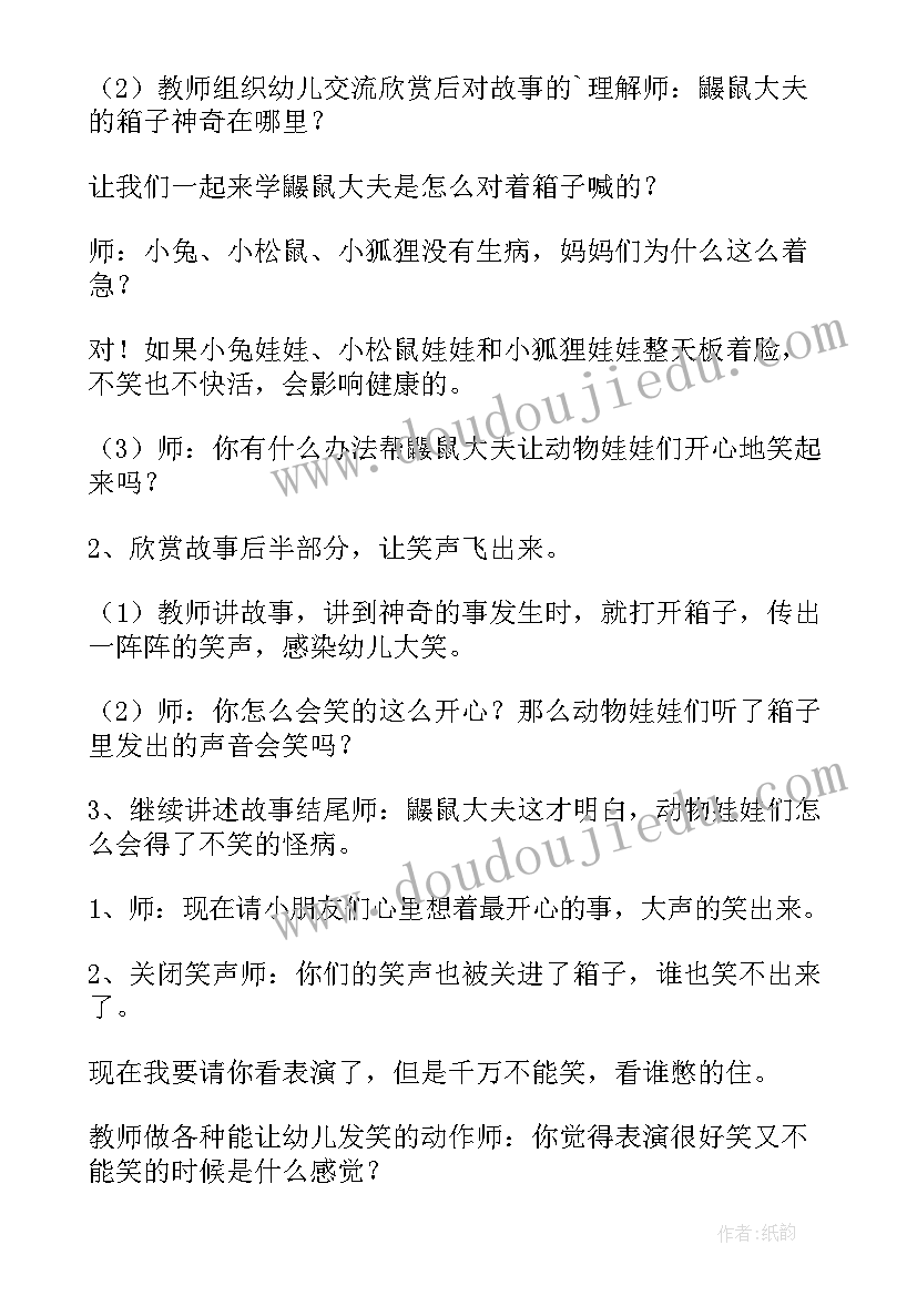 2023年中班语言活动春天来了课件 幼儿园中班语言公开课教案(模板8篇)