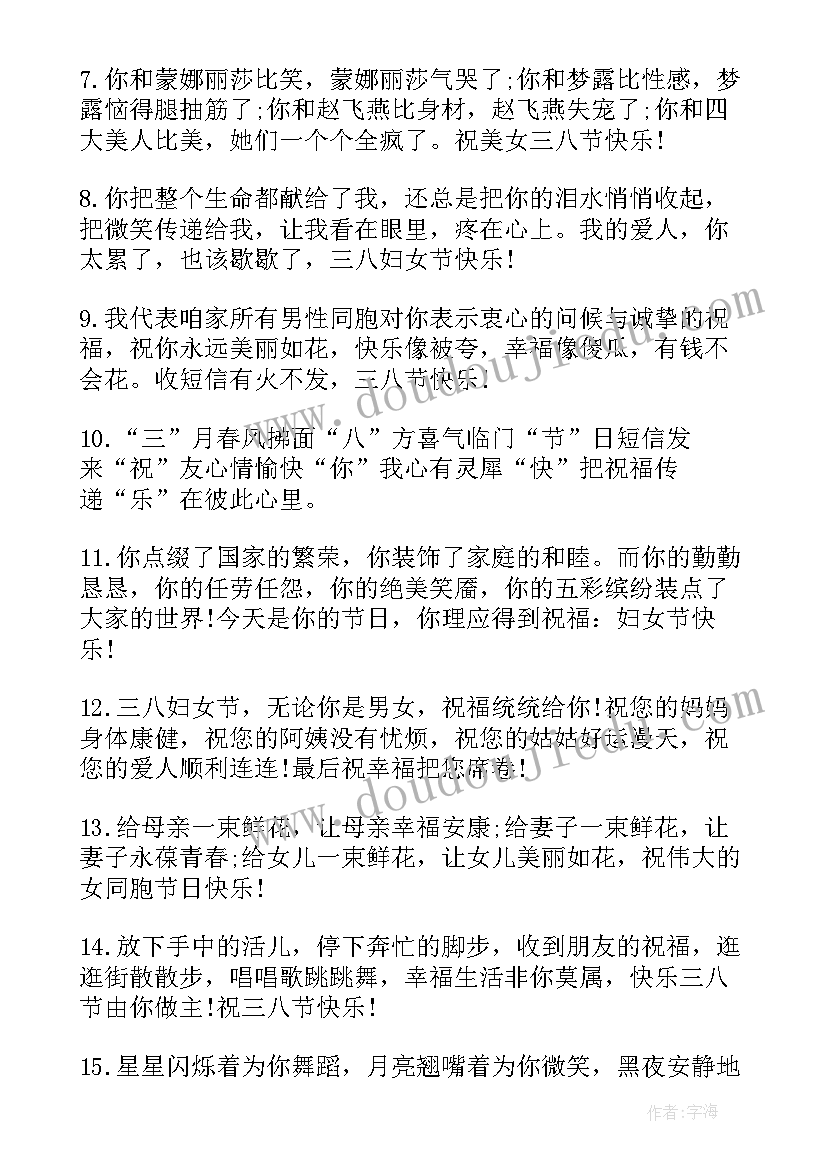 虎年元旦祝福语同事 送给女同事的元旦祝福语(通用8篇)