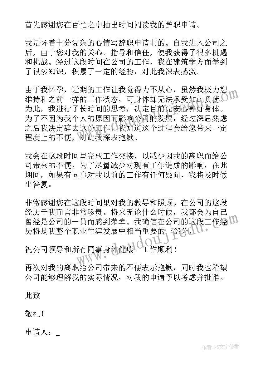 最新申请个人辞职报告(大全19篇)