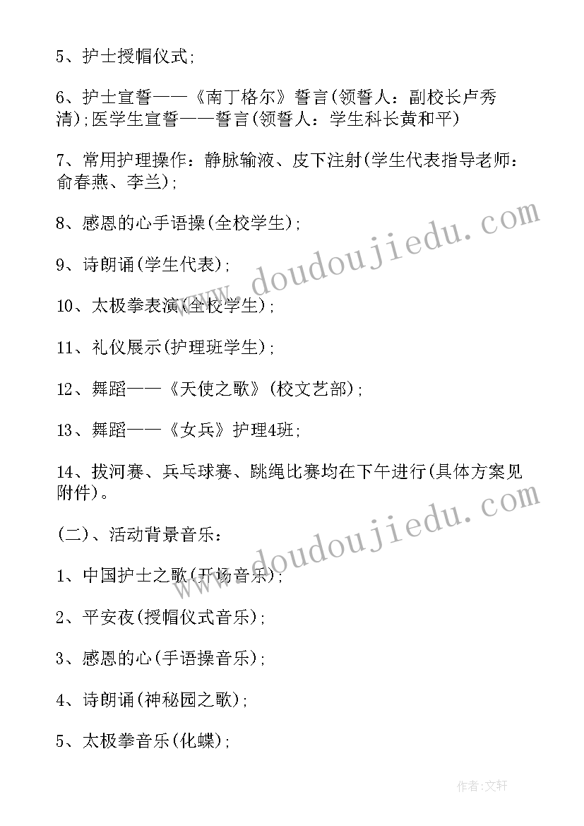 最新卫生院护士节活动总结 纪念护士节活动总结(汇总8篇)