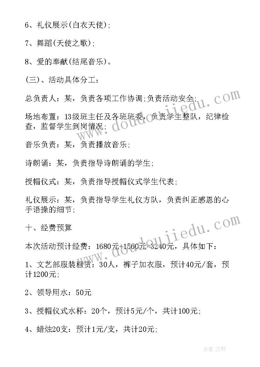 最新卫生院护士节活动总结 纪念护士节活动总结(汇总8篇)