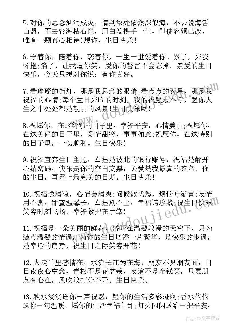 情人节给女朋友的祝福语 送给女朋友情人节祝福语(模板13篇)