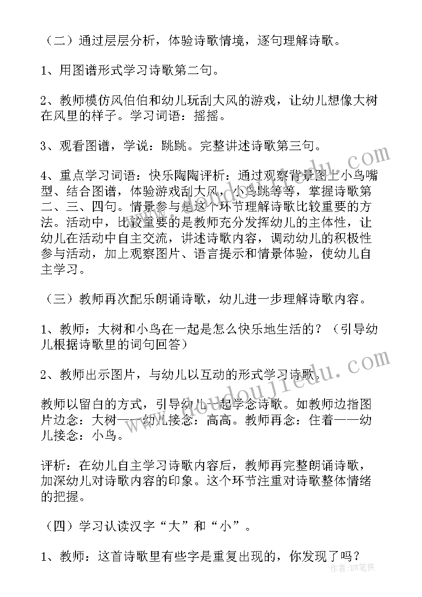 中班冬至教育教案(通用13篇)